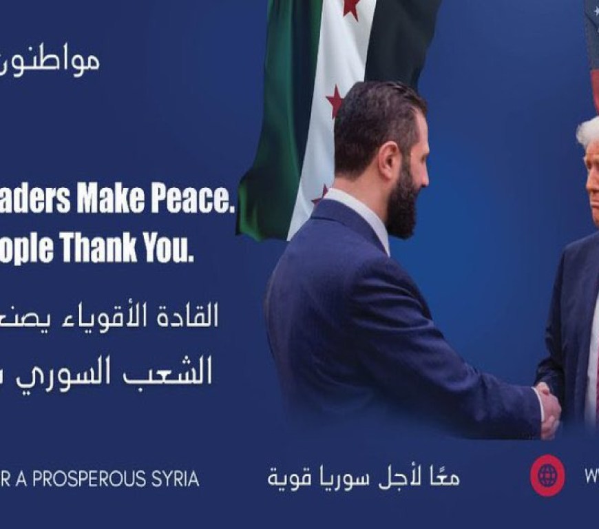 Trump-Jolani billboard in Damascus